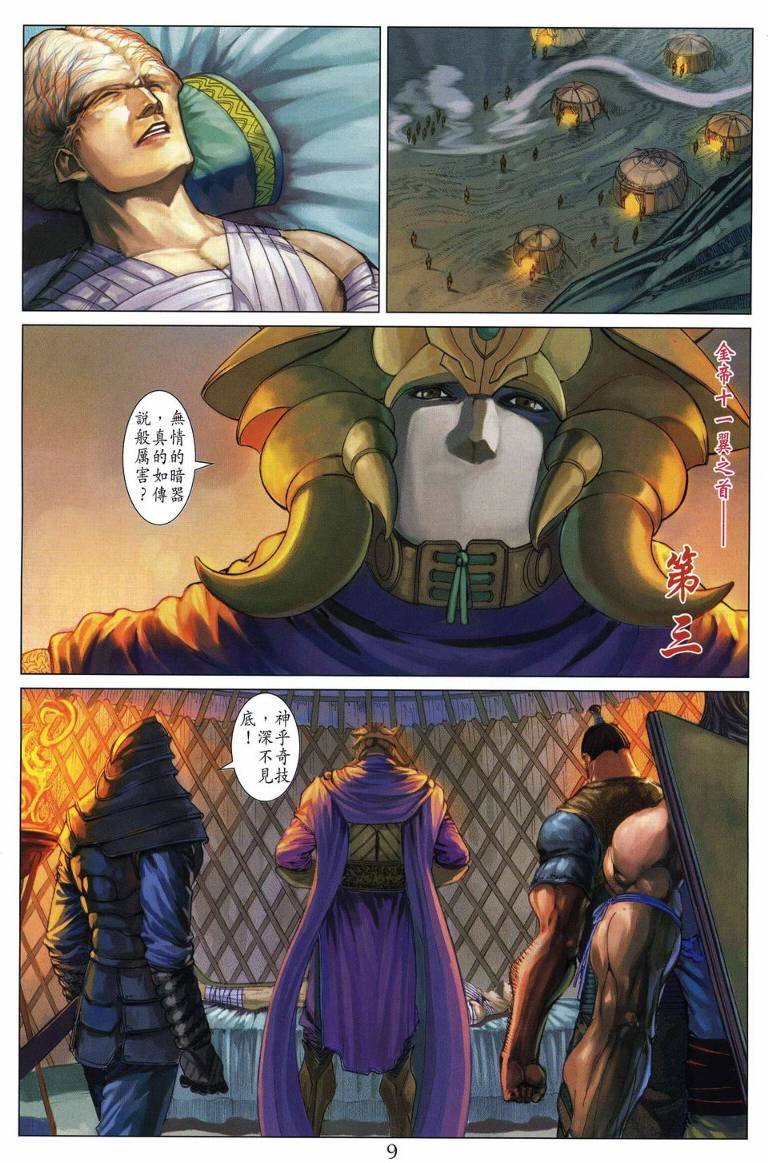 第205话