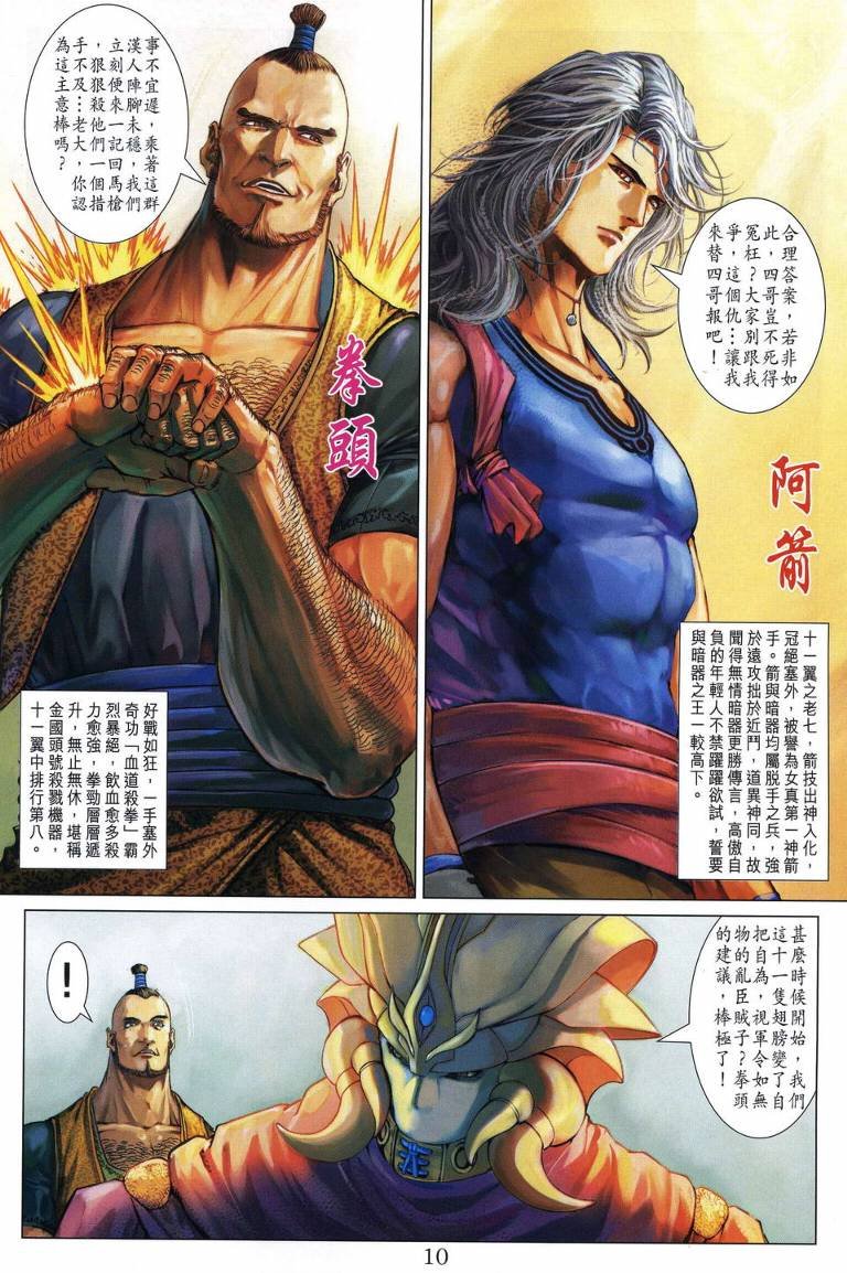 第205话