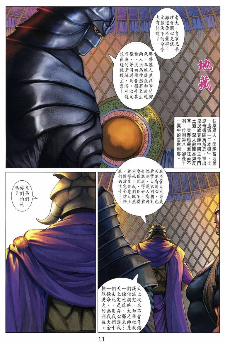 第205话