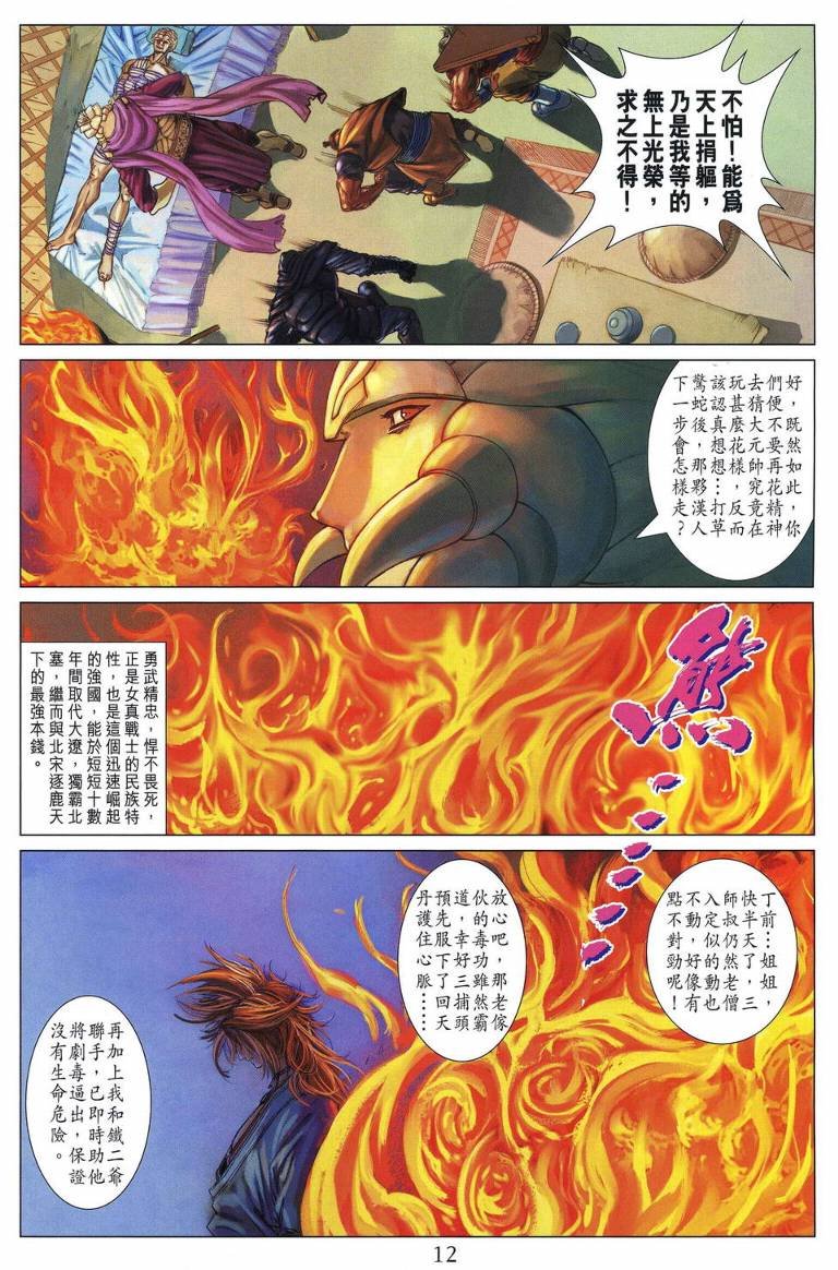 第205话