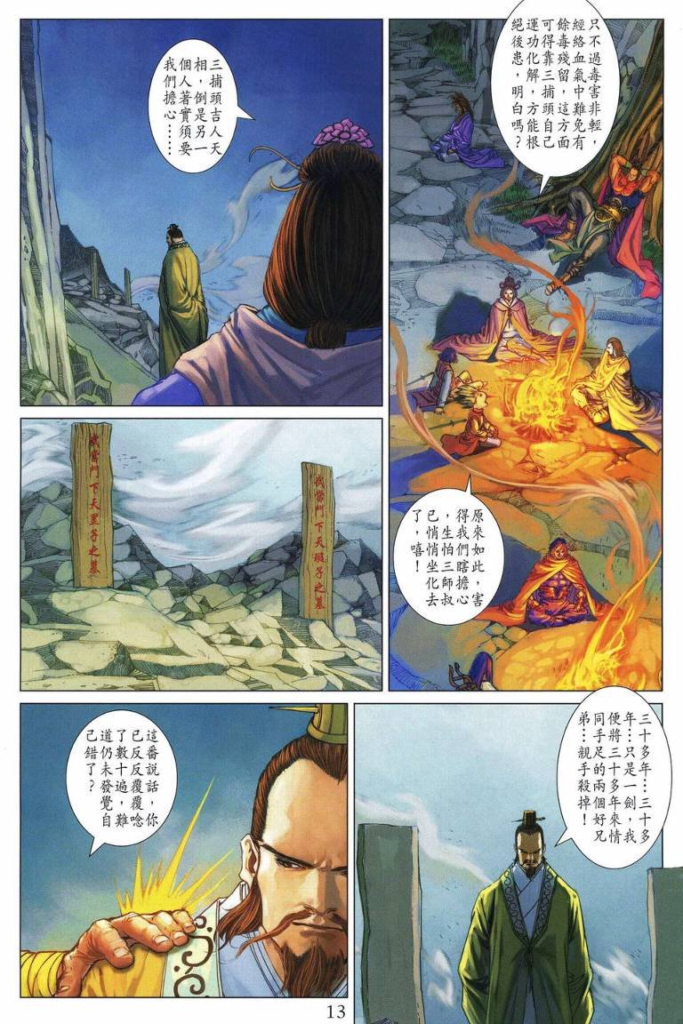 第205话