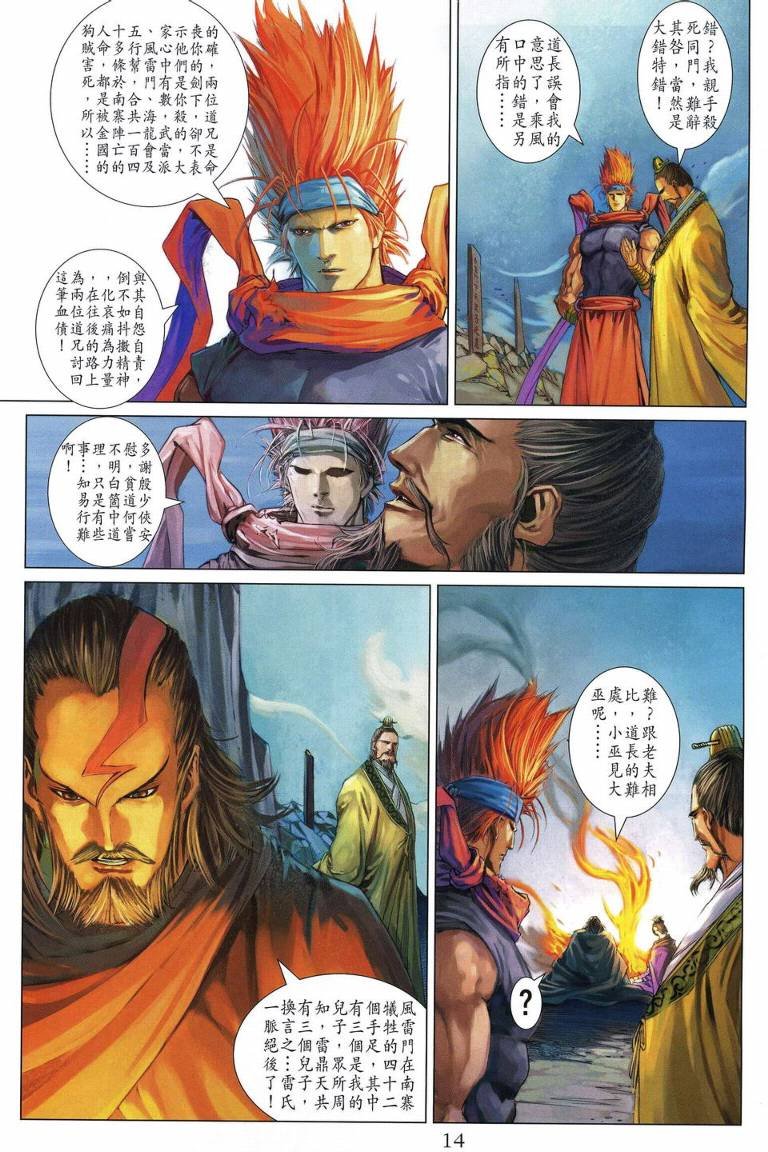 第205话