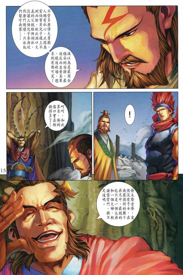 第205话