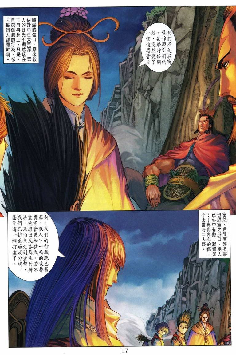 第205话