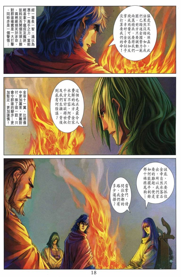 第205话