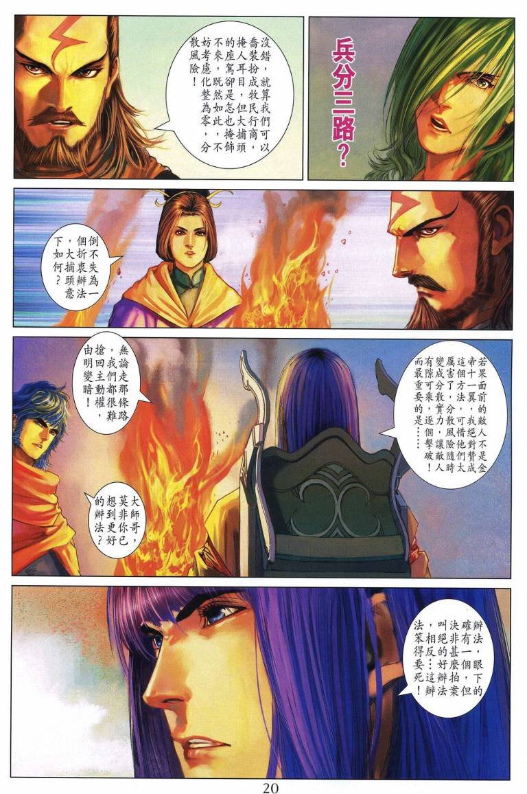 第205话