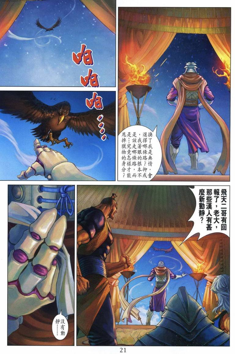 第205话