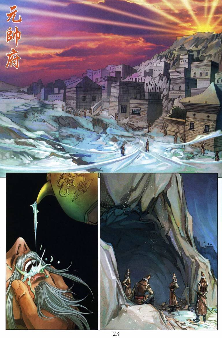 第205话