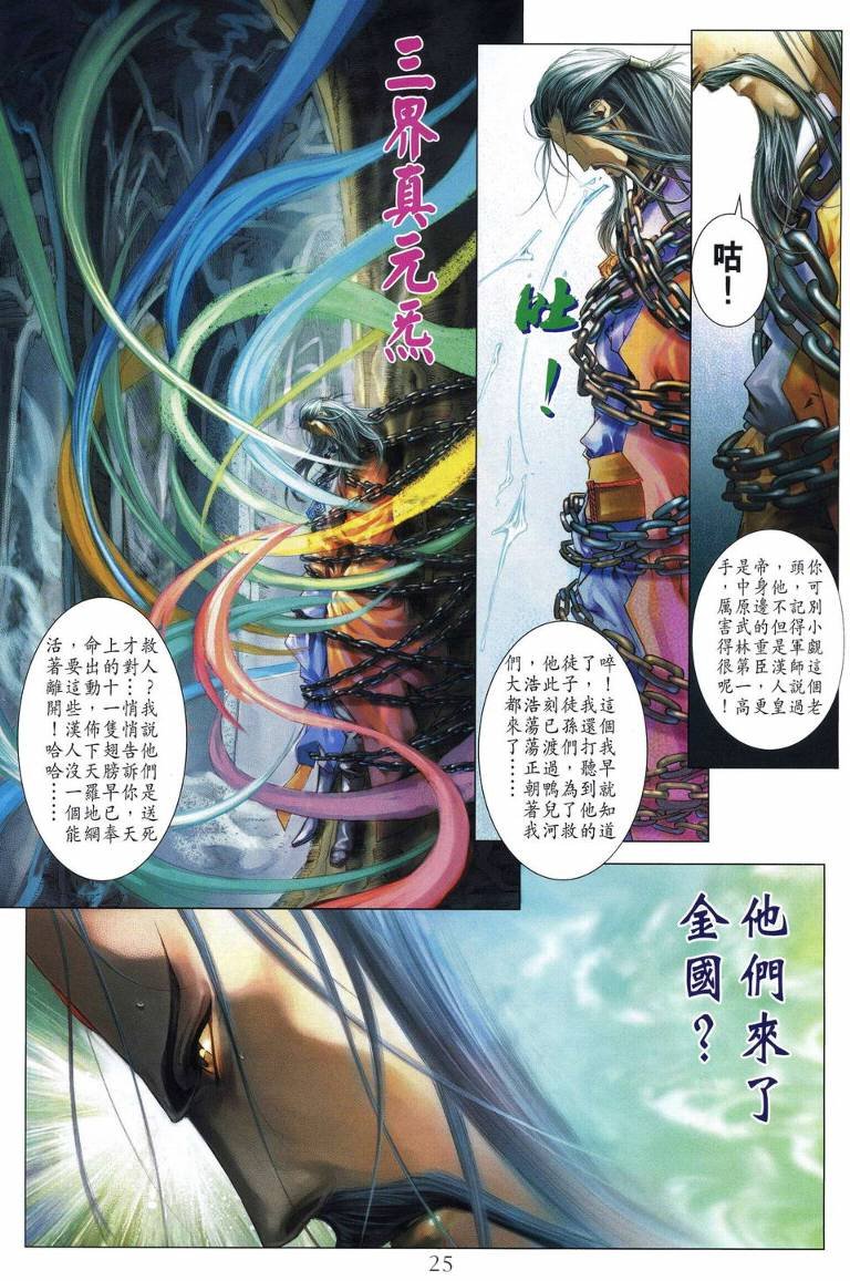 第205话