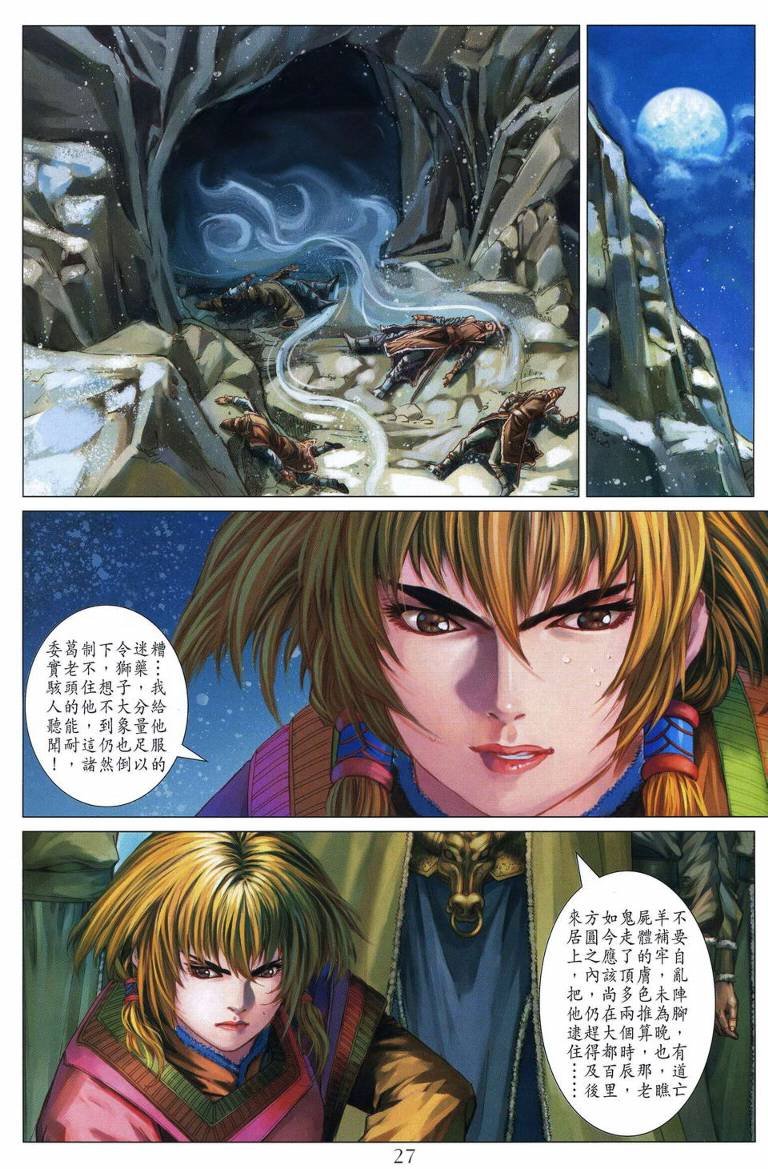 第205话