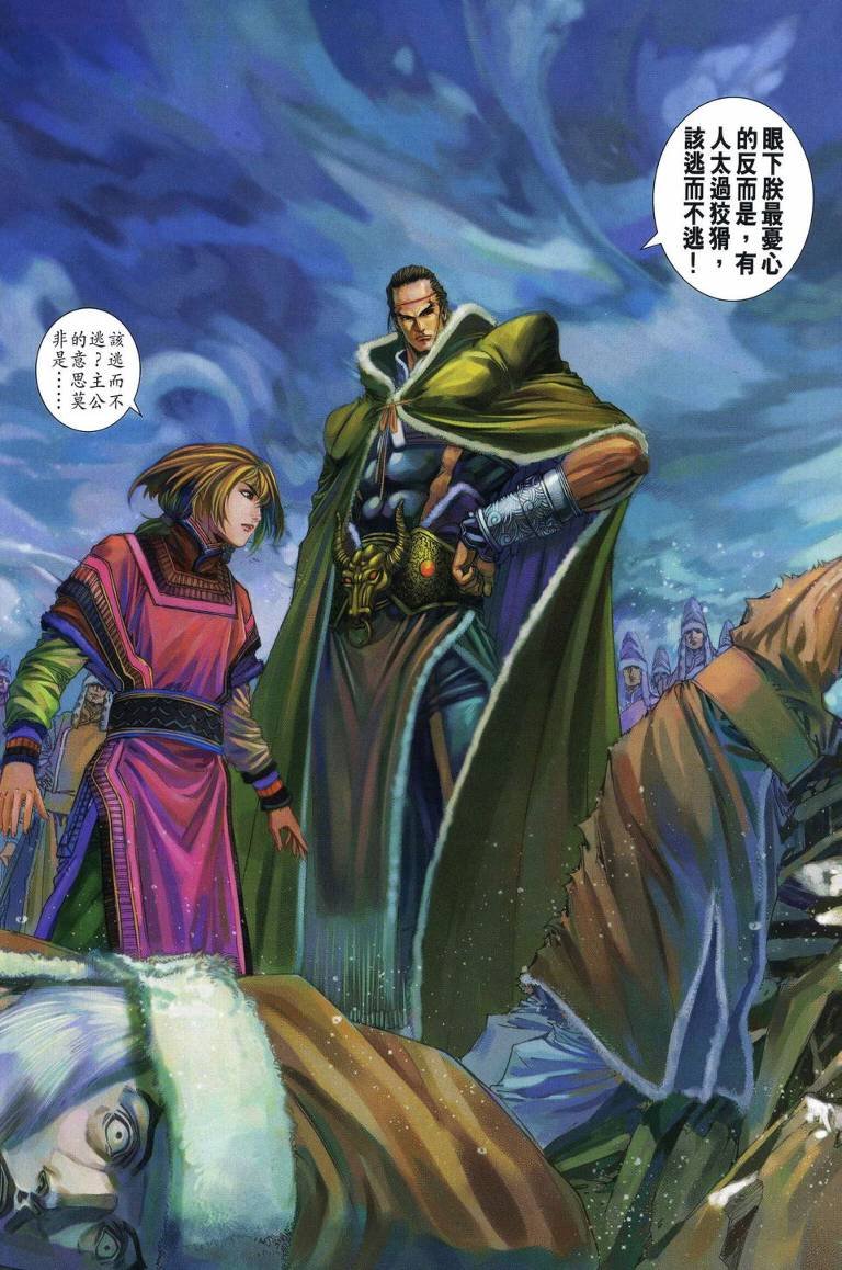 第205话