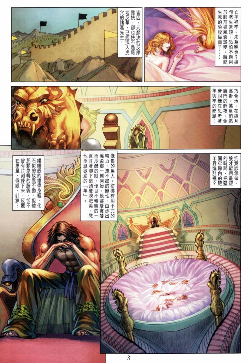 第206话
