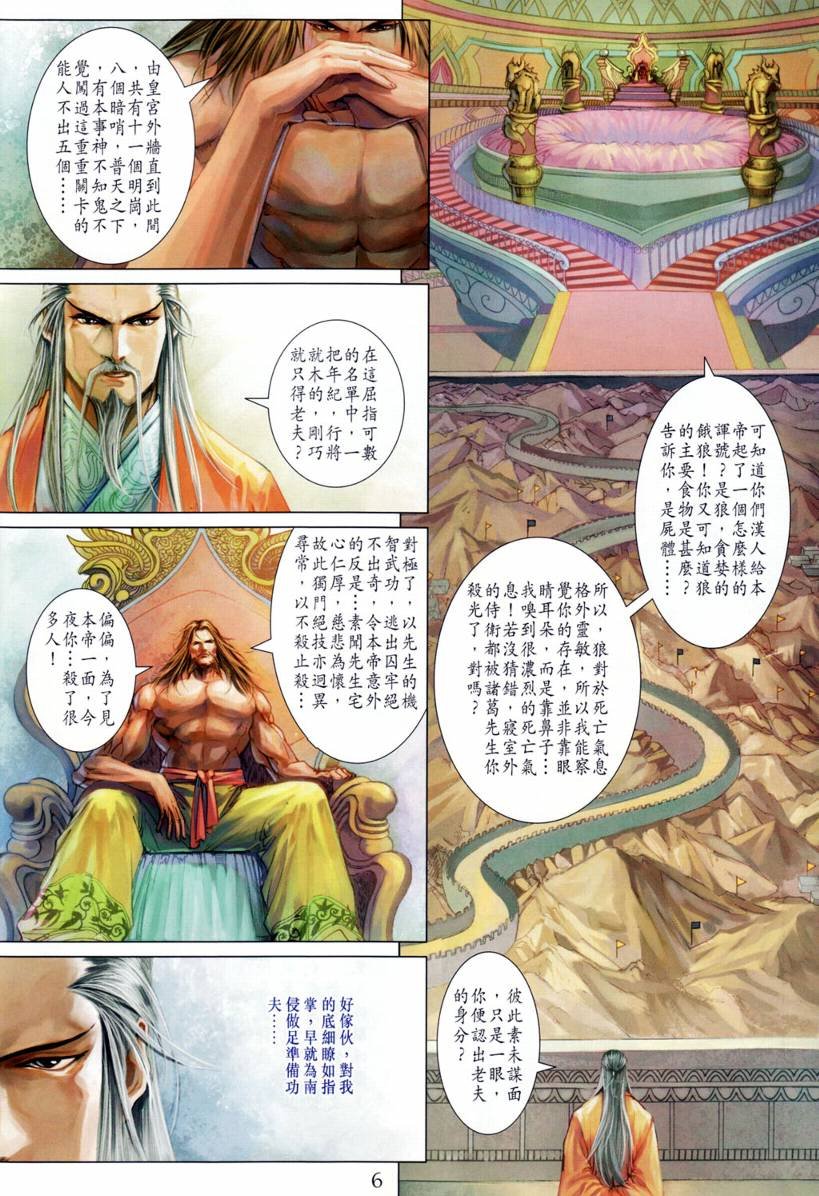 第206话
