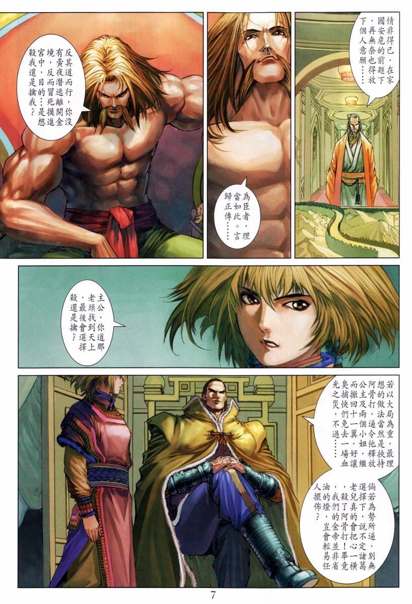 第206话