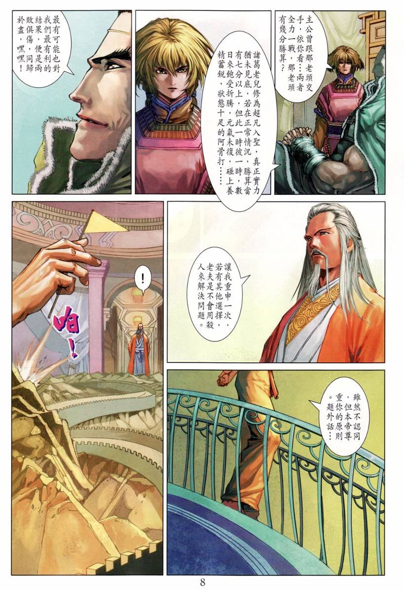 第206话