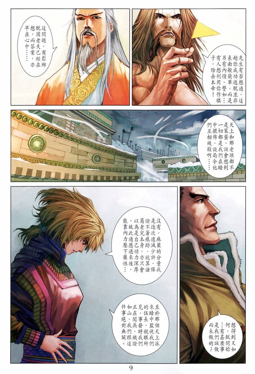 第206话