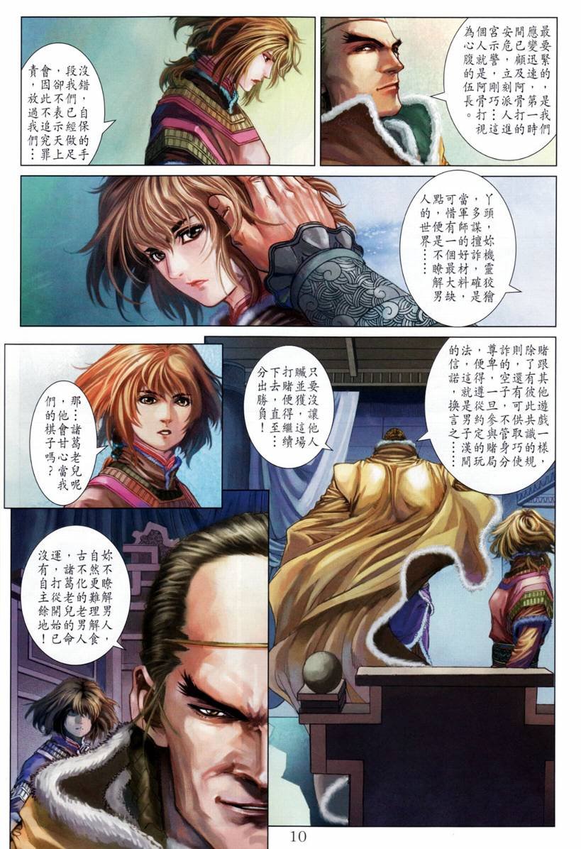 第206话