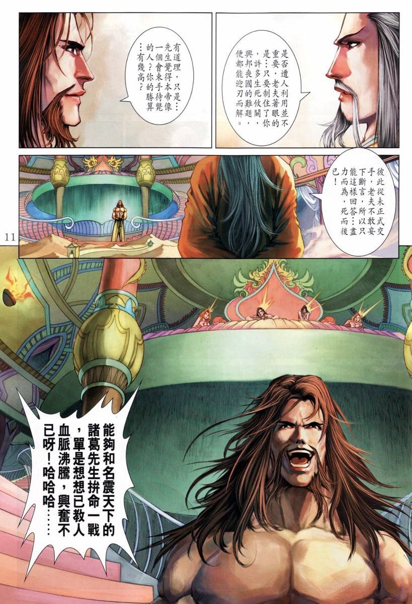 第206话