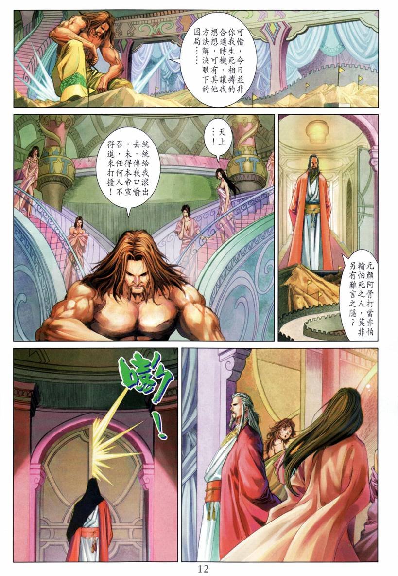 第206话