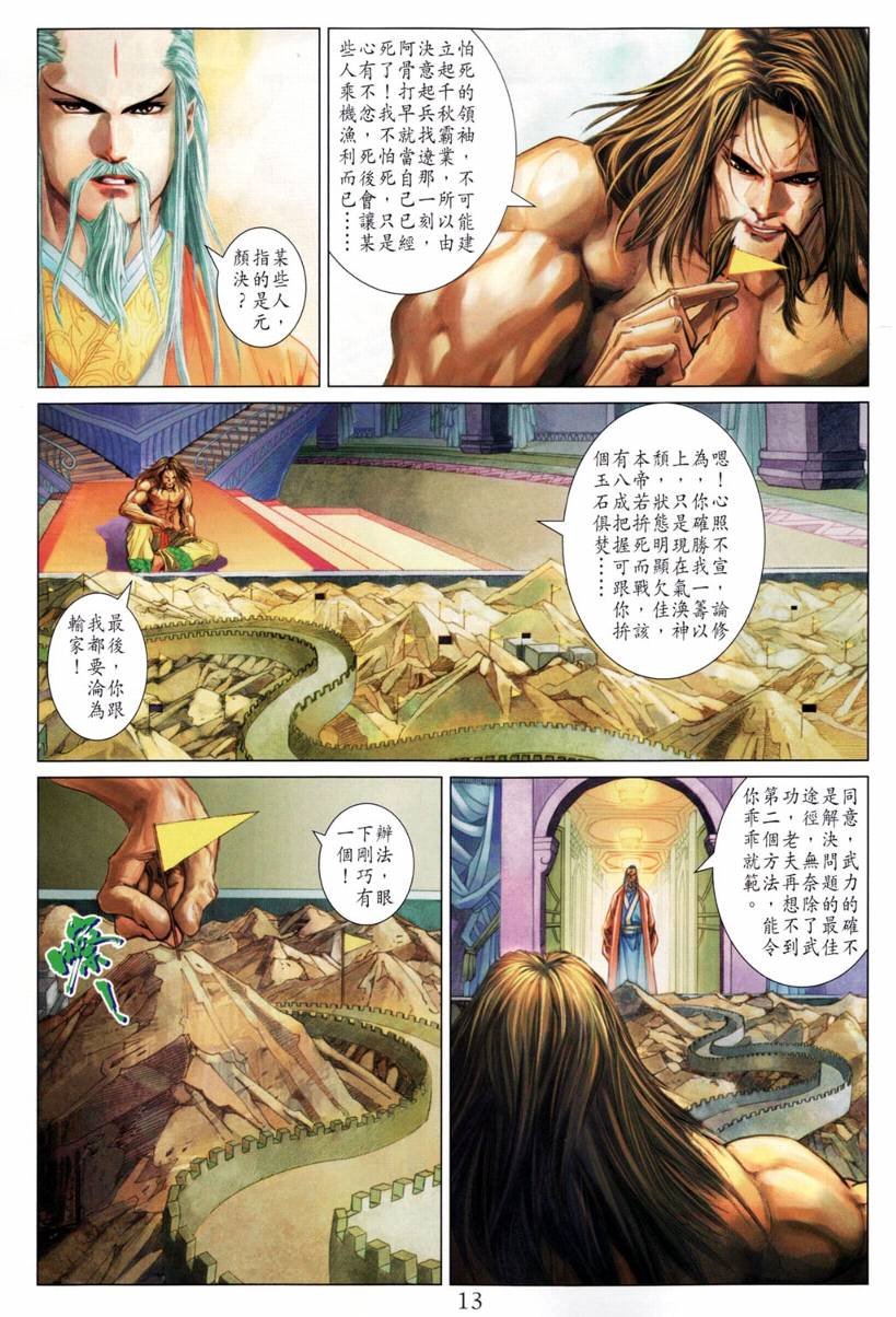 第206话
