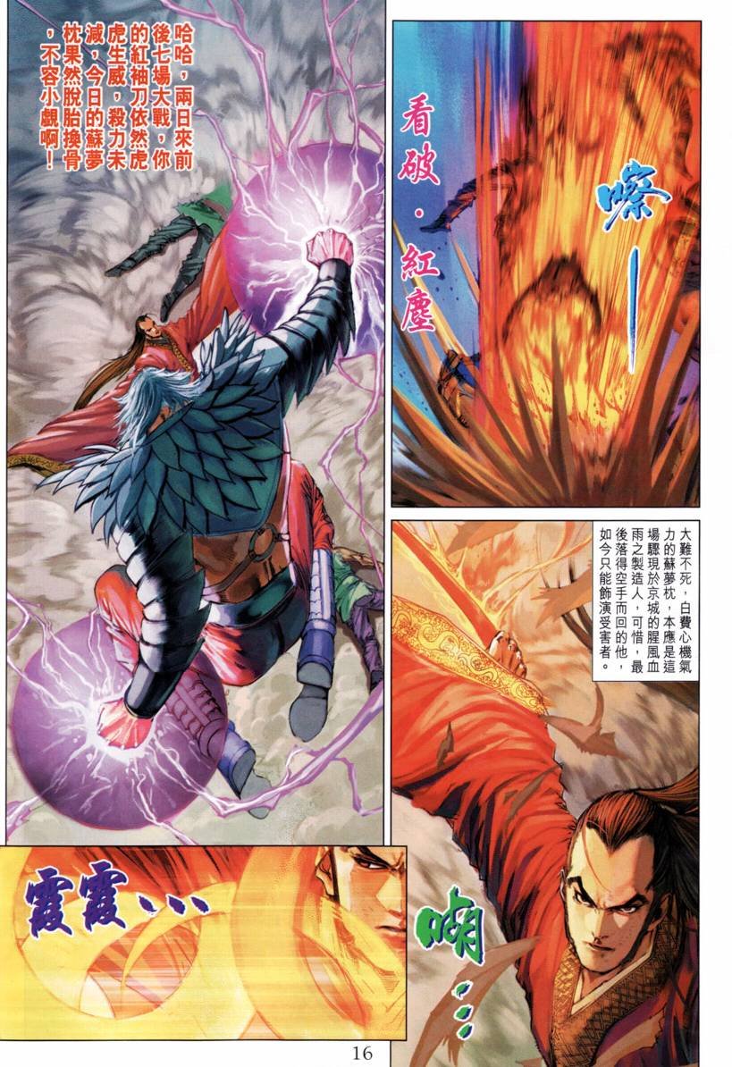 第206话