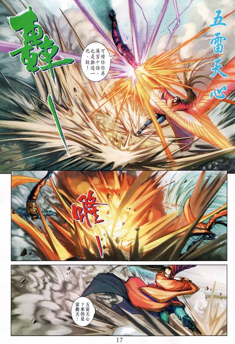 第206话