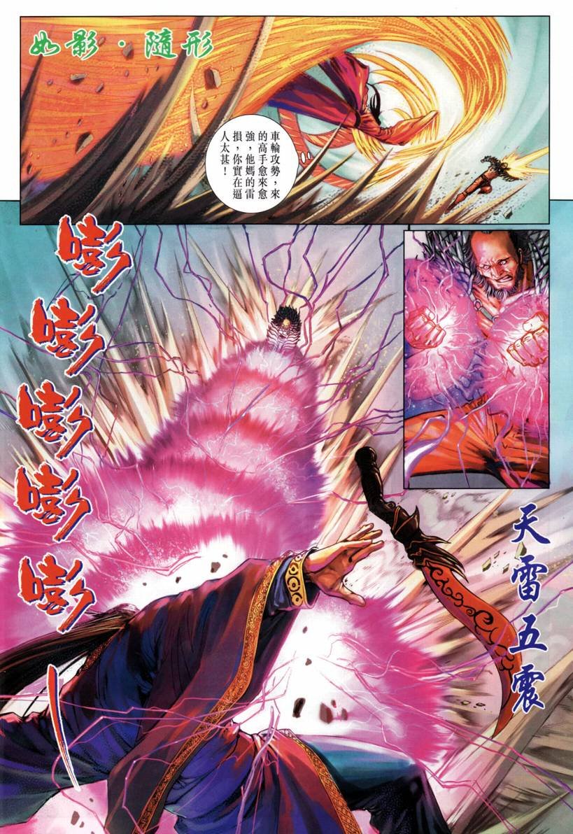 第206话