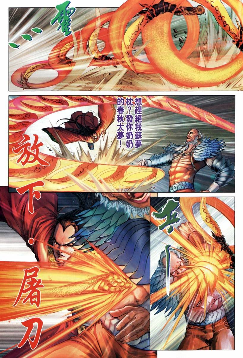 第206话