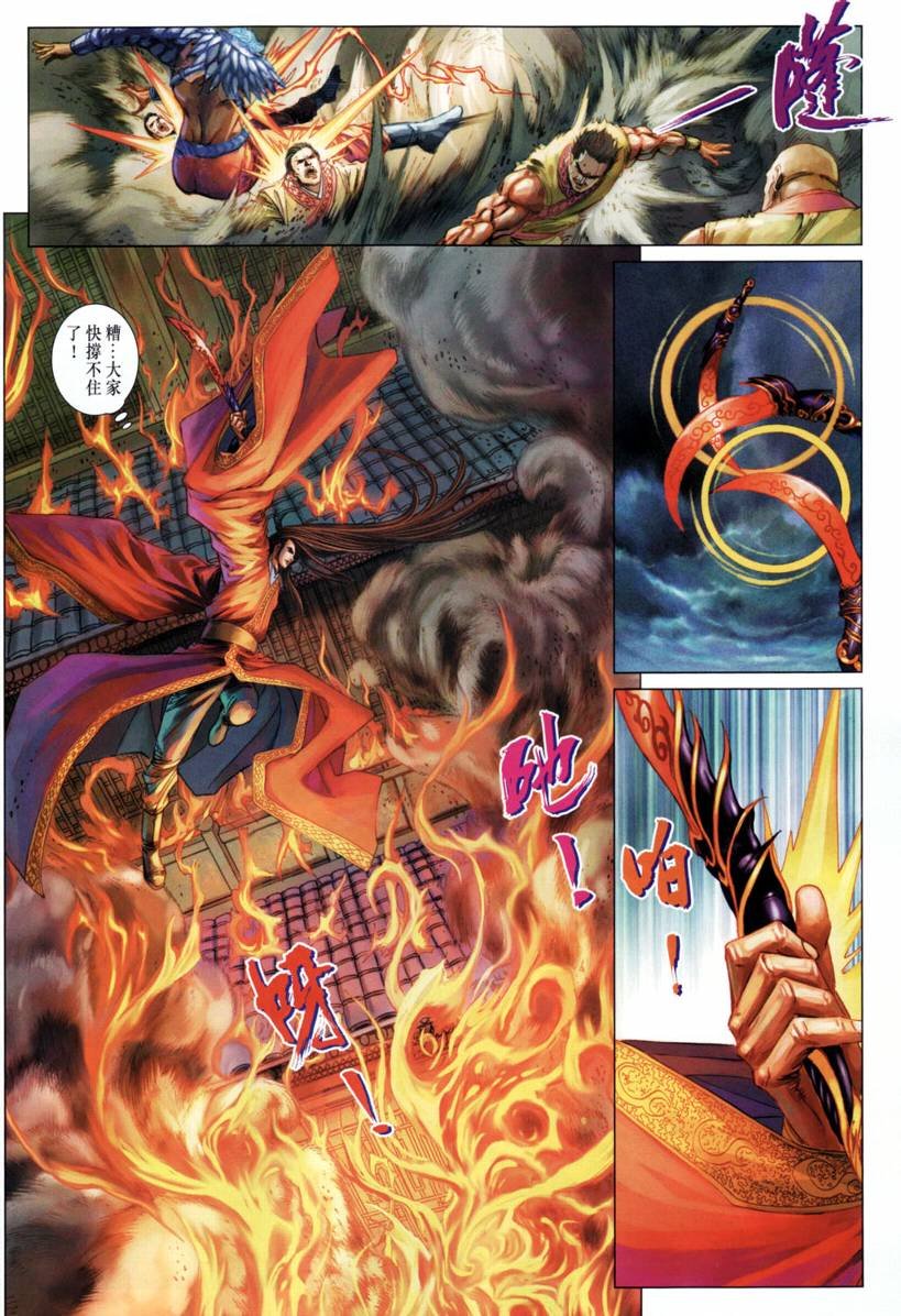 第206话