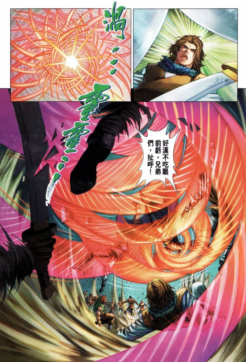 第206话
