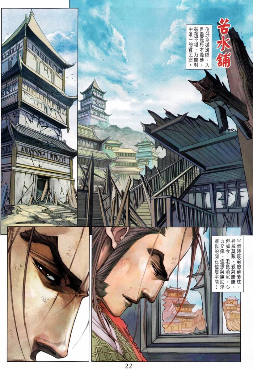 第206话