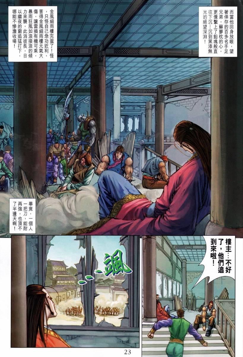 第206话