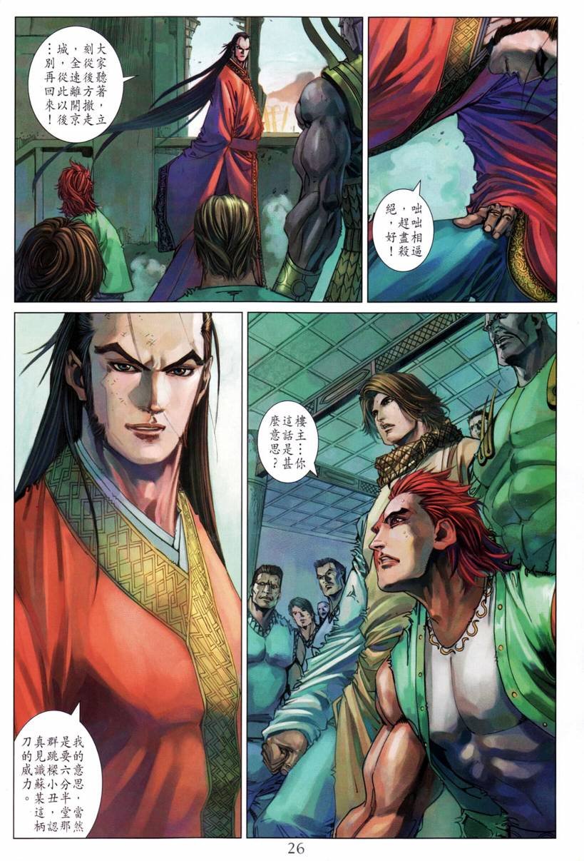 第206话