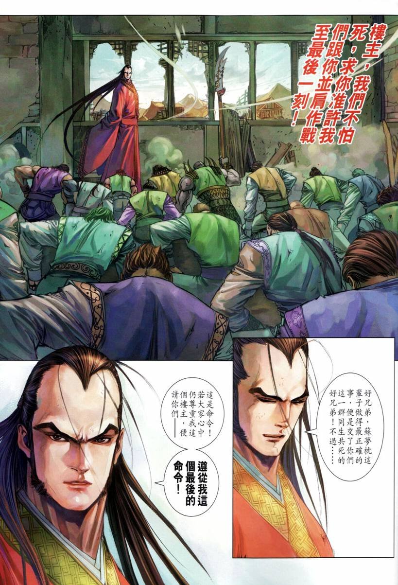 第206话