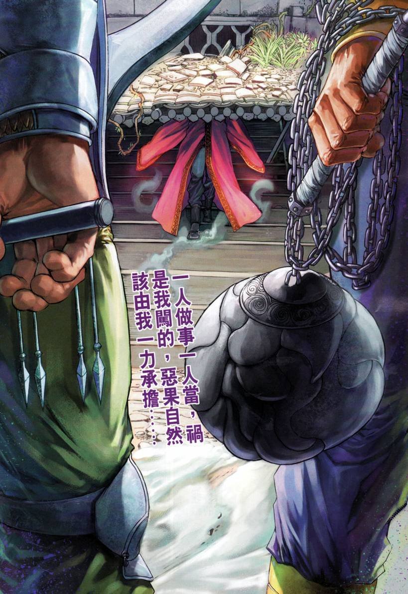 第206话