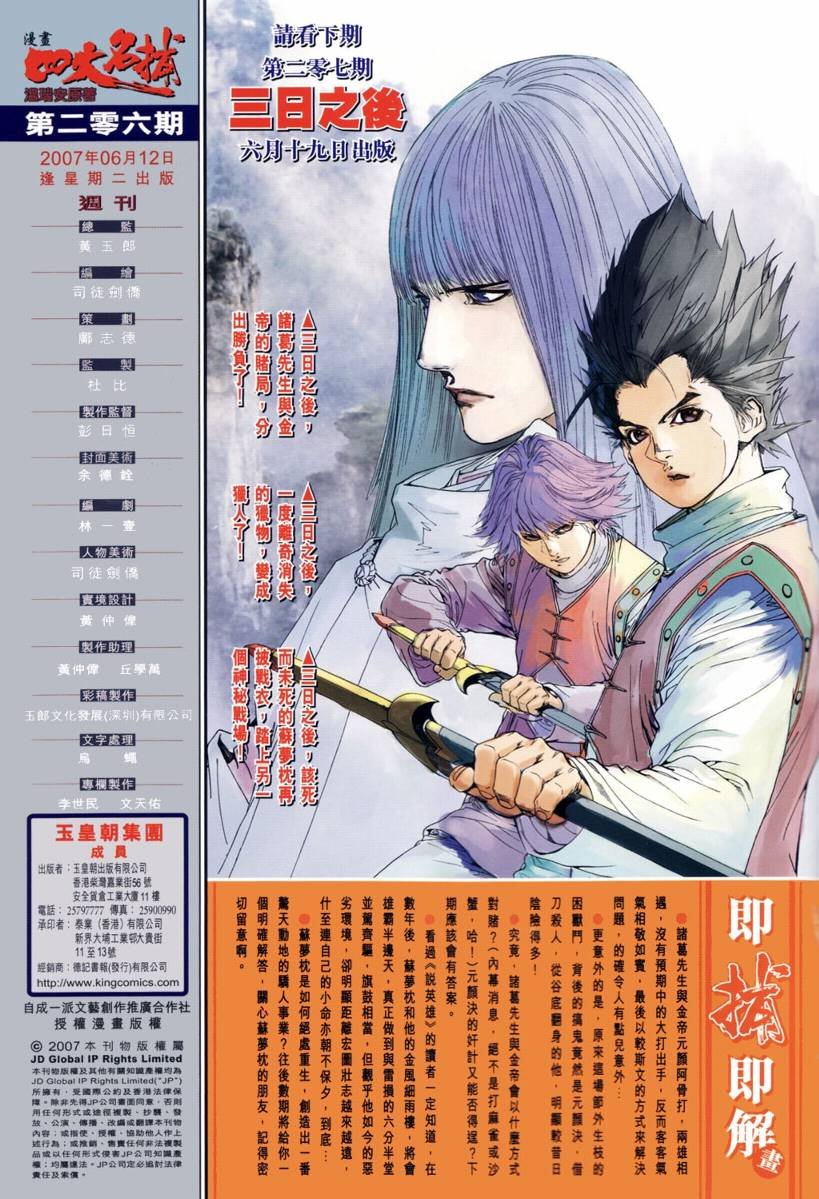 第206话