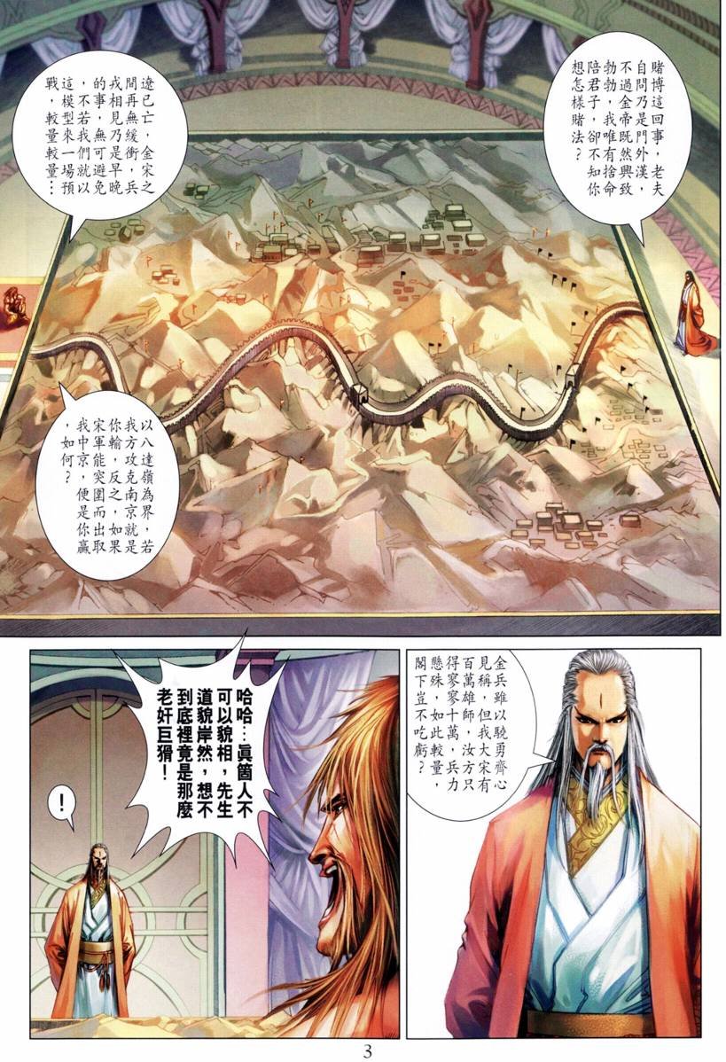第207话