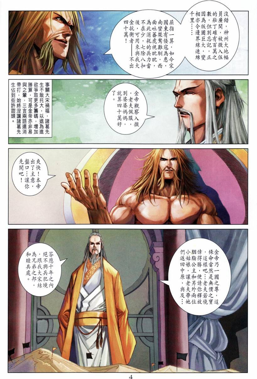 第207话