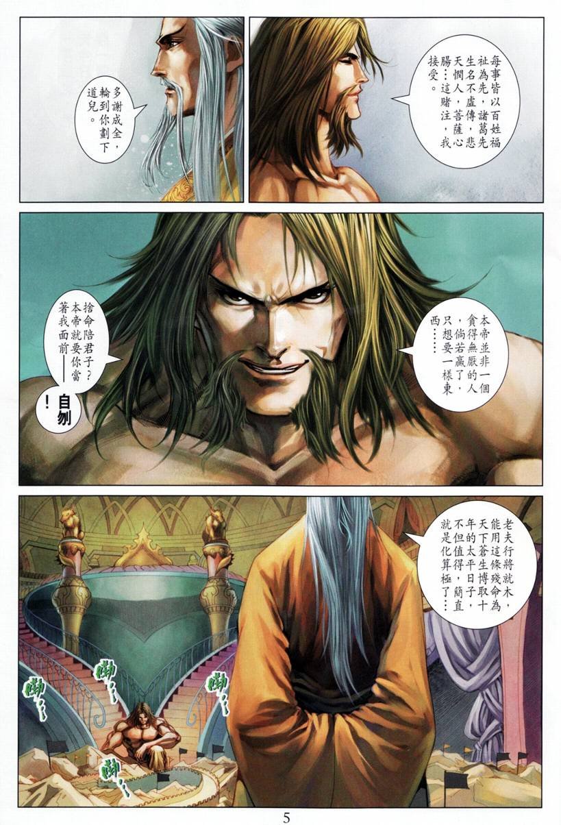第207话
