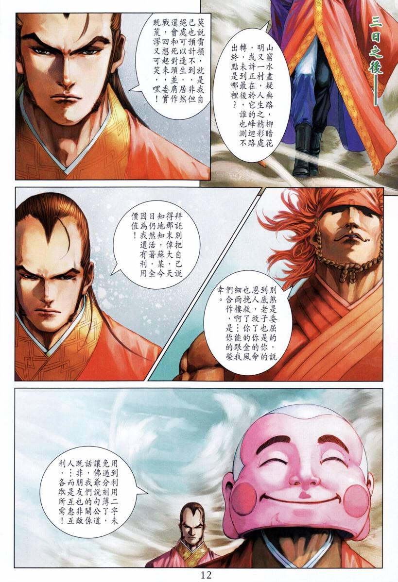 第207话
