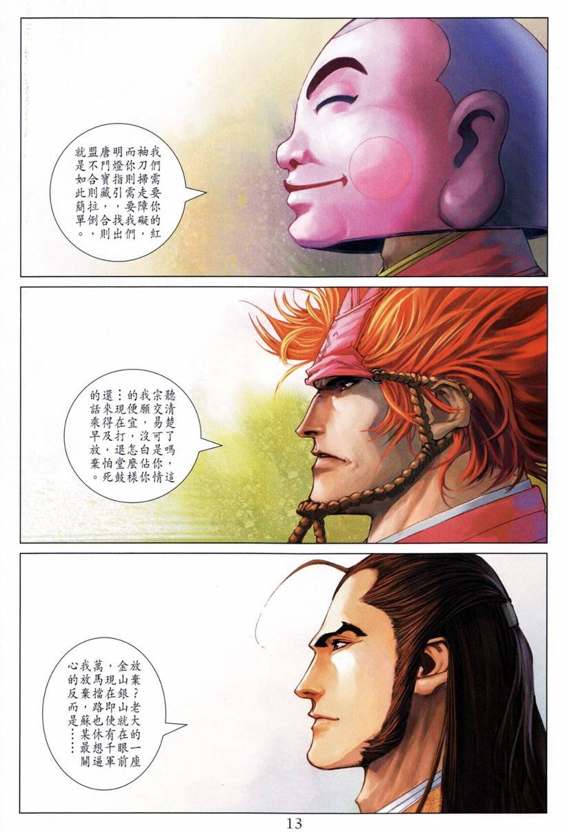 第207话