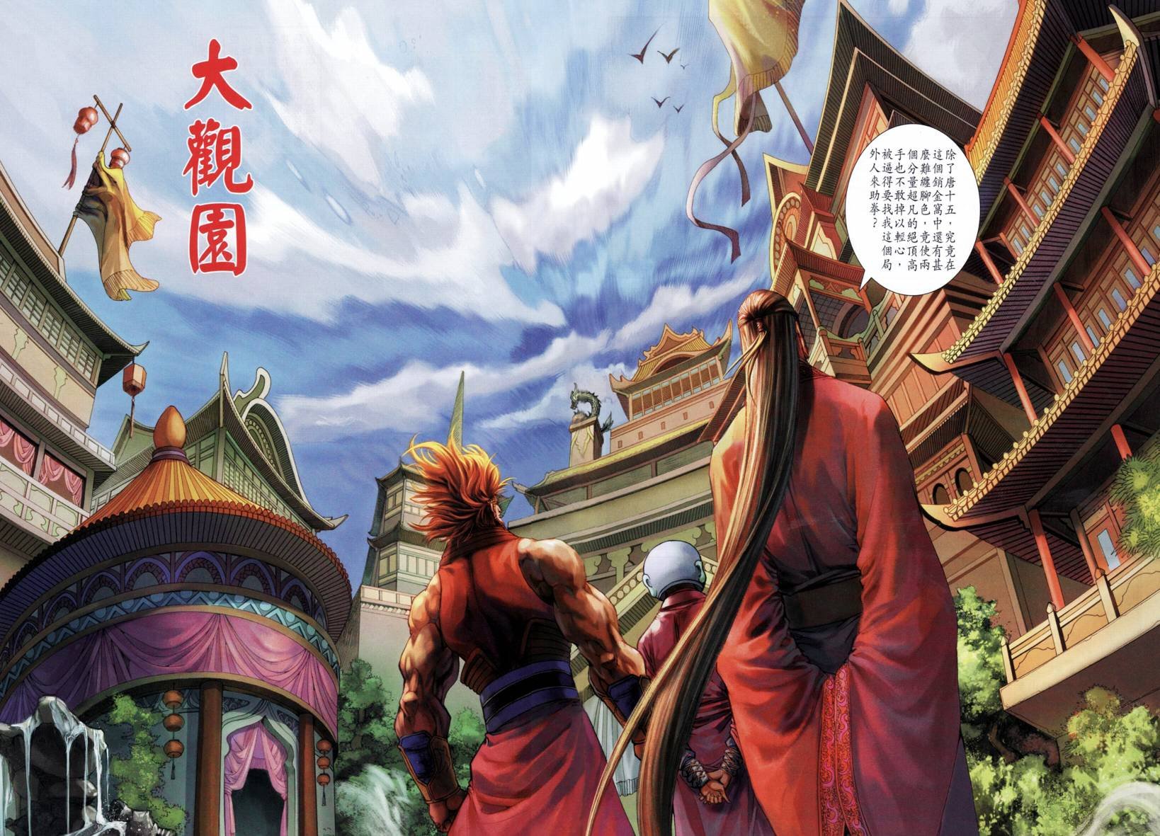 第207话