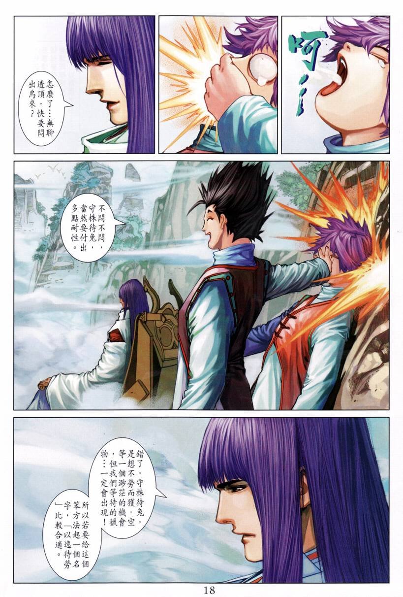 第207话
