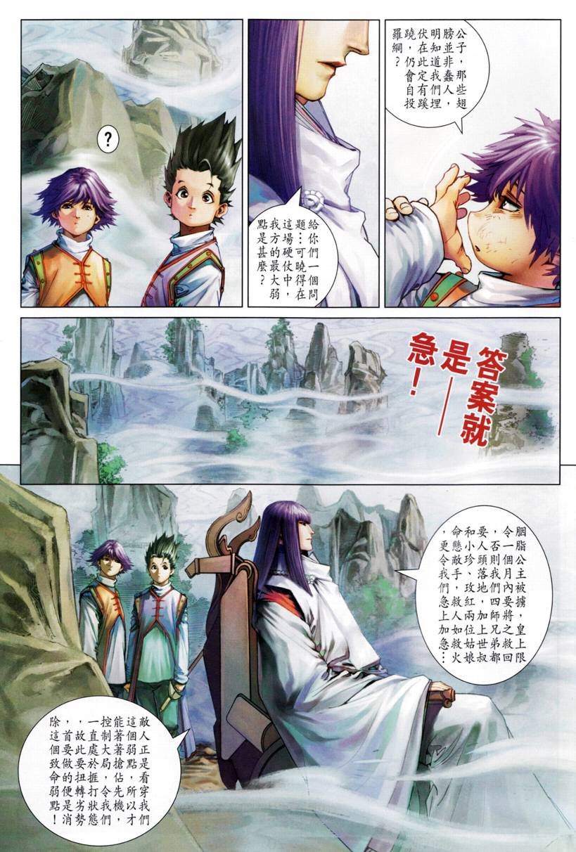 第207话