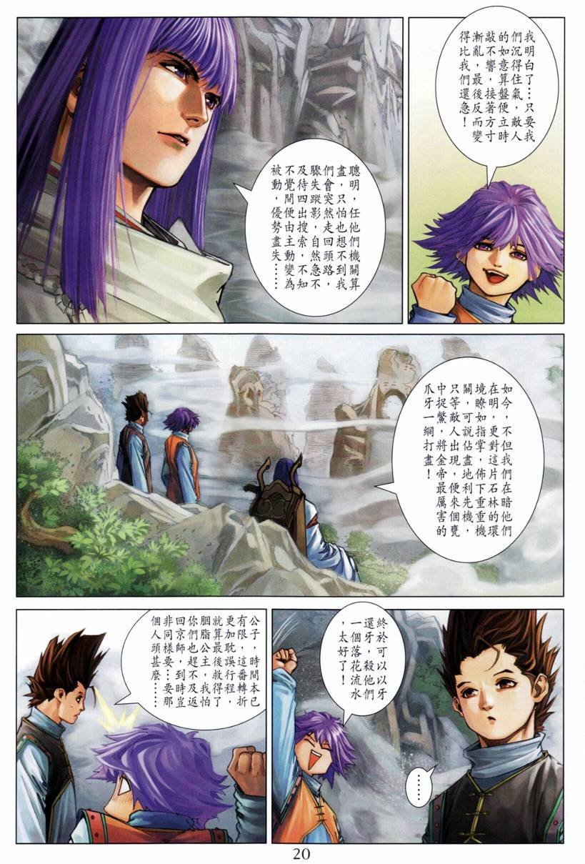 第207话
