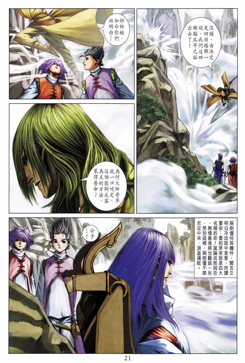 第207话