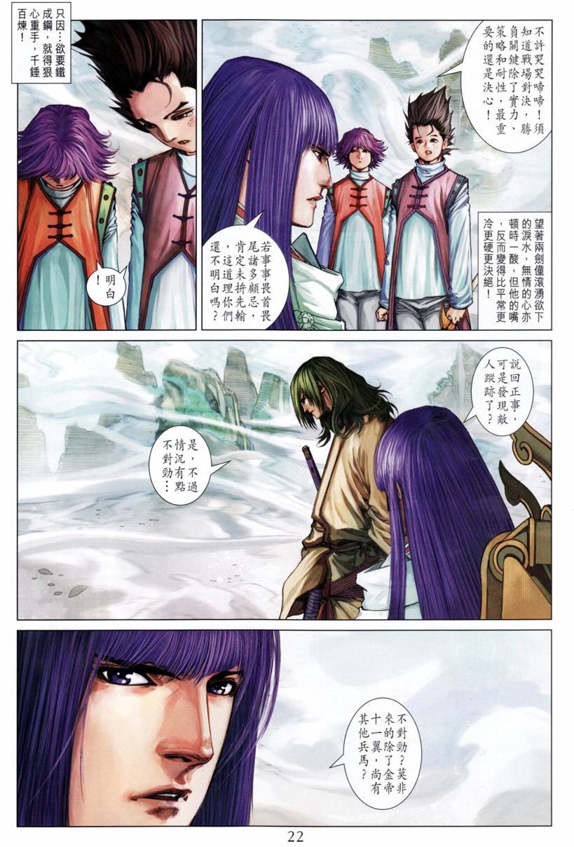 第207话