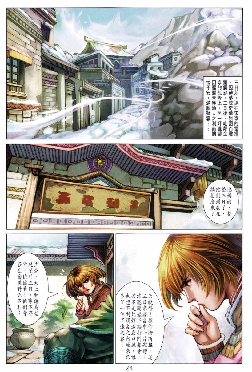 第207话