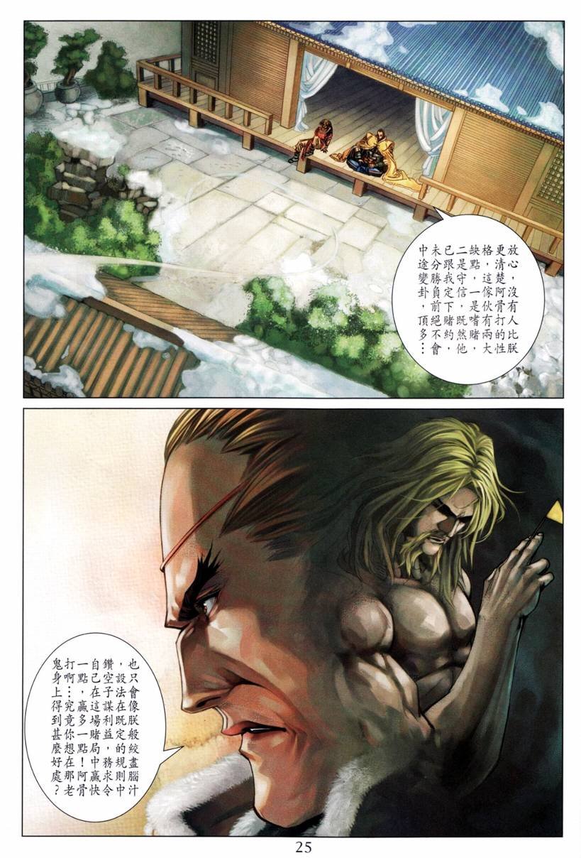 第207话