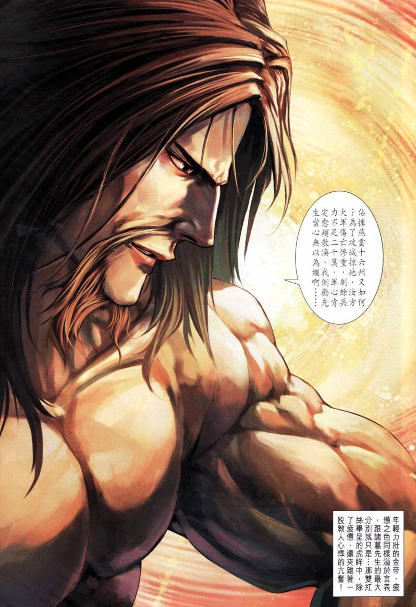 第207话